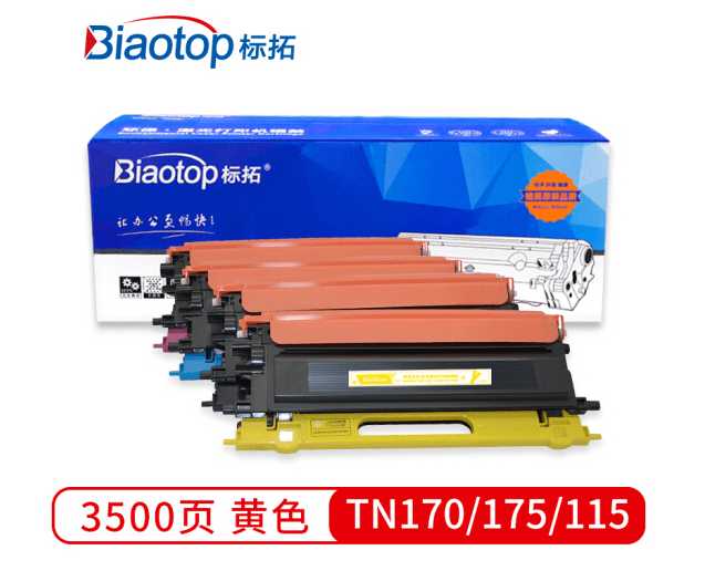 标拓 标拓 (Biaotop) TN170/175/115黄色硒鼓适用兄弟HL-4040/4050/4070/DCP-9040CN/9042/9045打印机 畅蓝系列 TN170/175/115