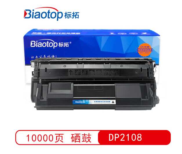 标拓 标拓 (Biaotop) DP2108粉盒适用施乐DP2108B打印机 畅蓝系列 DP2108